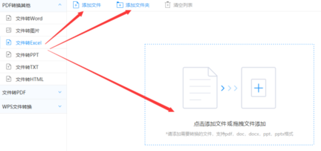 开云APP官网下载使用讲解 - 选择文件格式